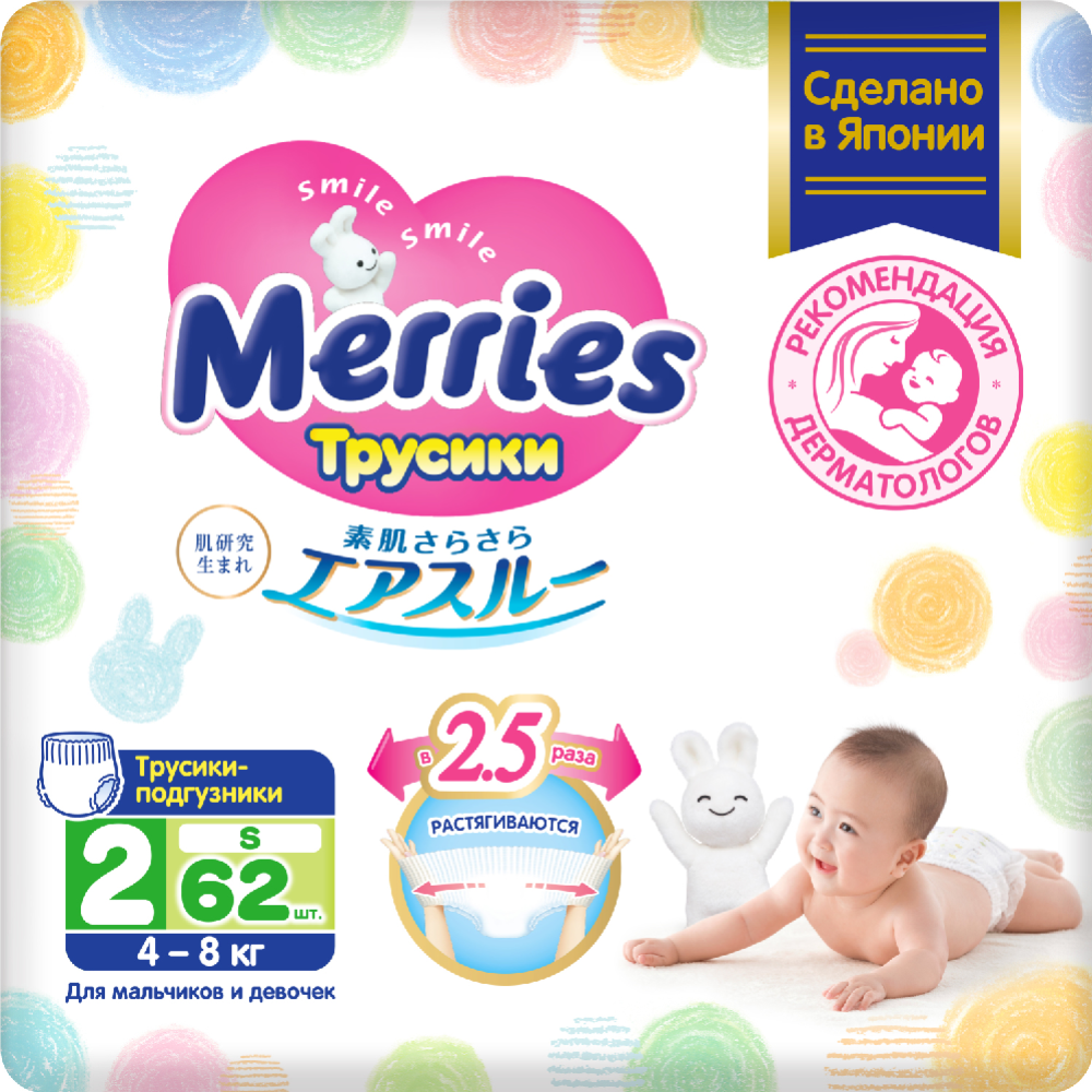 Под­гуз­ни­ки-тру­си­ки дет­ские «Merries» Mega, размер S, 4-8 кг, 62 шт