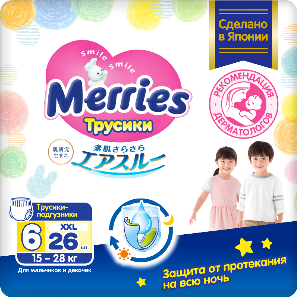 Подгузники-трусики детские «Merries» Mega, размер XXL, 15-28 кг, 26 шт