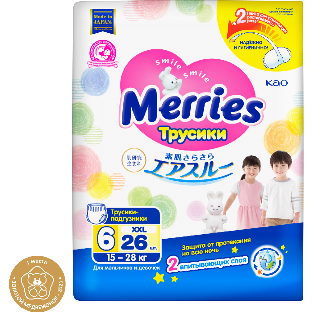 Подгузники-трусики детские «Merries» Mega, размер XXL, 15-28 кг, 26 шт