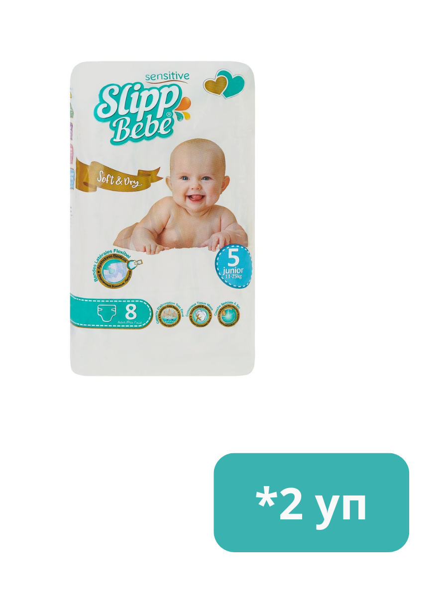 Подгузники Slipp Bebe №5 (11-25 кг.) 8шт - 2 упаковки