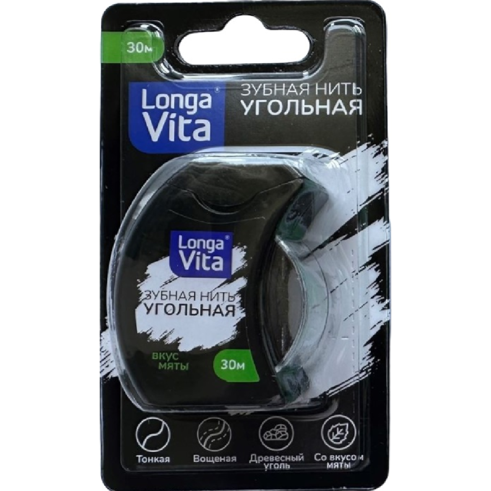 Зубная нить «Longa Vita» Угольная, DF-01