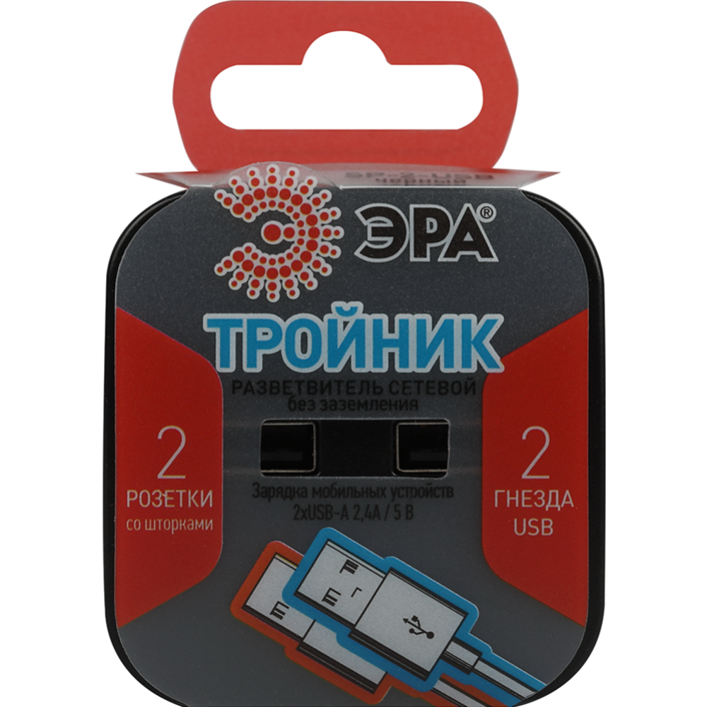 Электрический разветвитель «ЭРА» SP-2-USB-B, Б0049535, черный