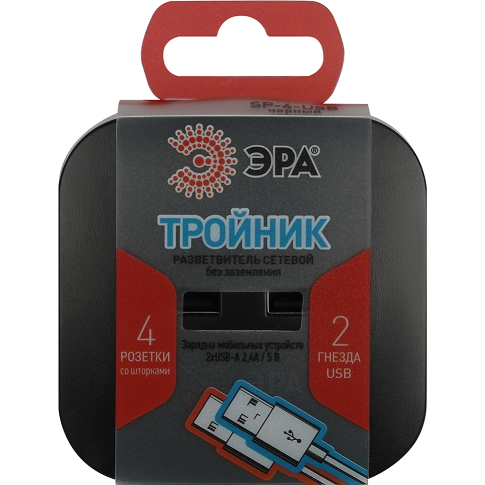Электрический разветвитель «ЭРА» SP-4-USB-B, Б0049536, черный