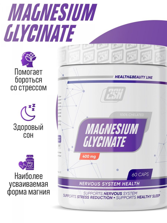 Витамины Магний глицинат 2SN Magnesium glycinate 400 мг 60 капсул