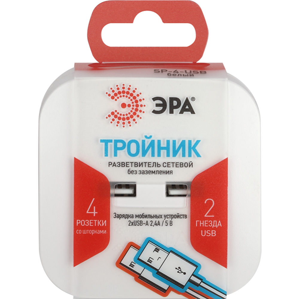 Электрический разветвитель «ЭРА» SP-4-USB-W, Б0049532, белый