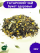 Чай "Татарский"- смесь черного индийского чая Ассам с китайского зеленого чая Ганпаудер. 300г. Первая Чайная Компания