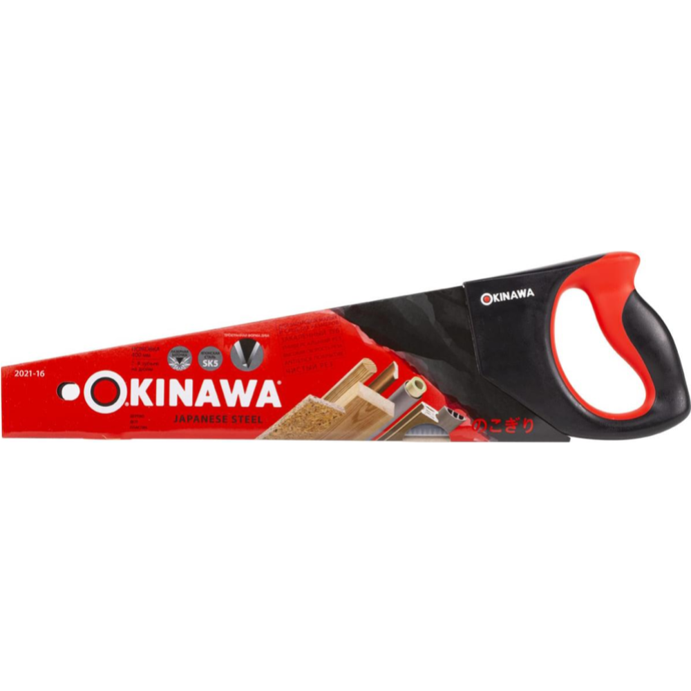 Ножовка «Okinawa» с antistick покрытием, 2021-16