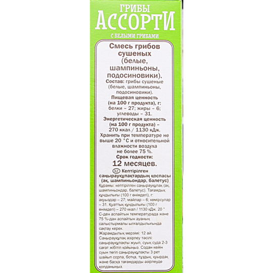 Грибы белые сушеные «Лесные угодья» ассорти, 45 г