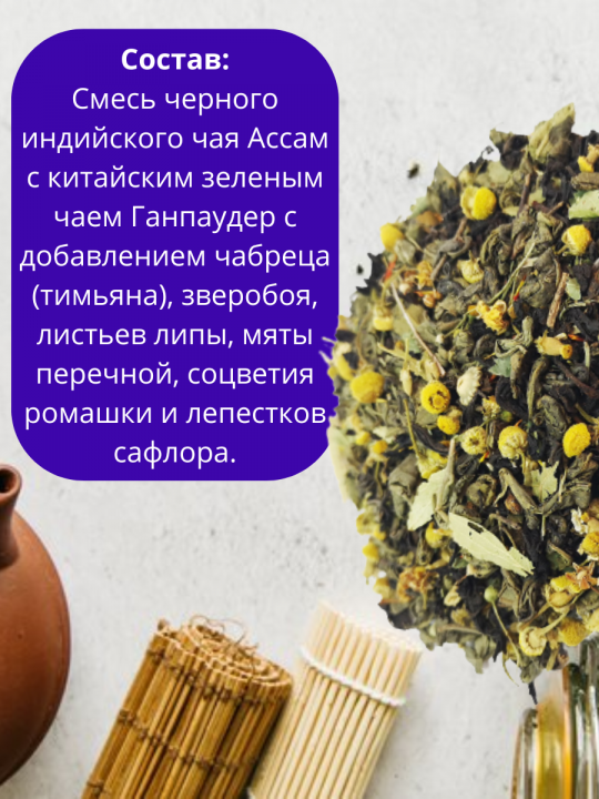 Чай "Татарский" 500г. Первая Чайная Компания