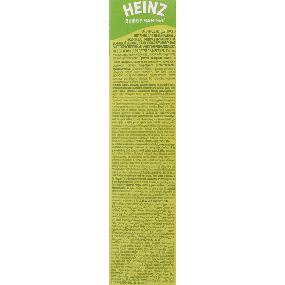 Каша безмолочная «Heinz» из 5 злаков, 180 г #2