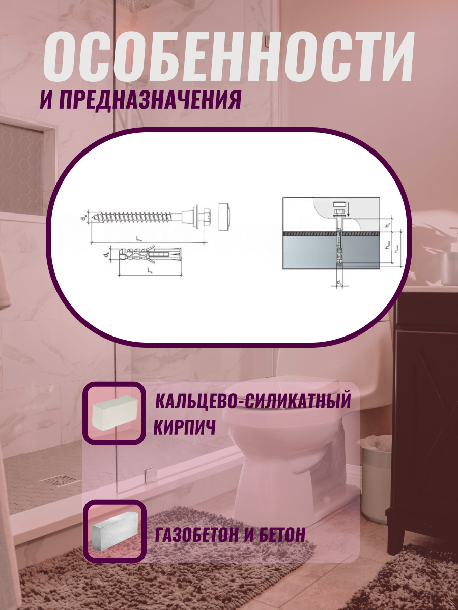 Комплект монтажный для крепления унитаза 10х80, золото