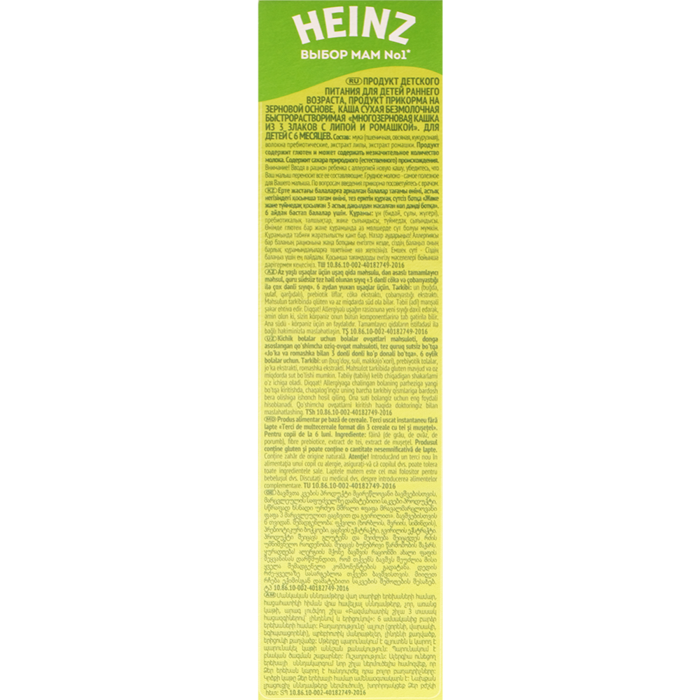 Каша безмолочная «Heinz» из 3 злаков с липой и ромашкой, 180 г #2
