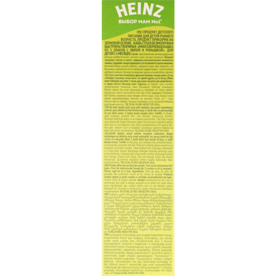 Каша безмолочная «Heinz» из 3 злаков с липой и ромашкой, 180 г