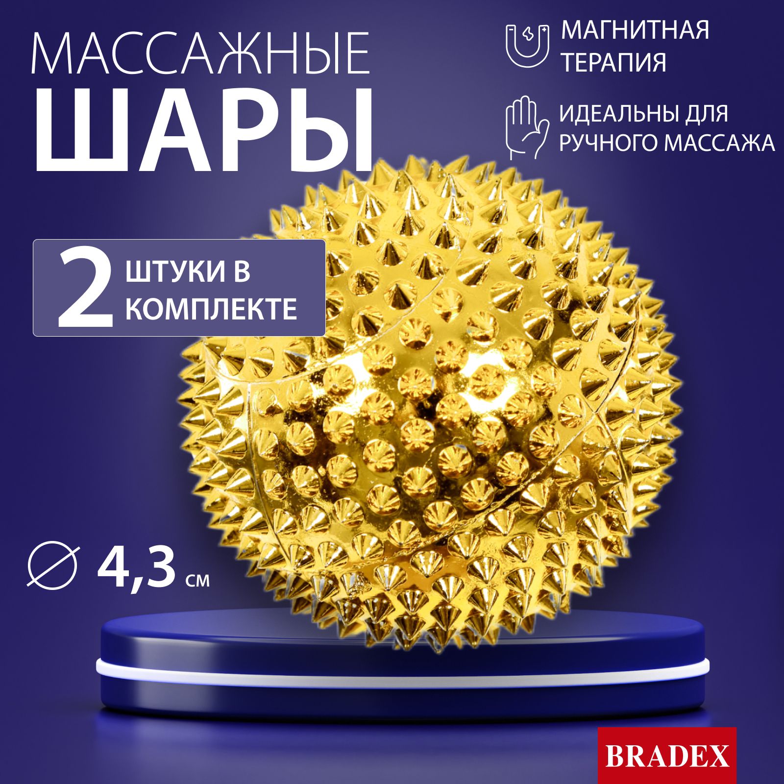 Шары для ручного массажа магнитные BRADEX, KZ 0253