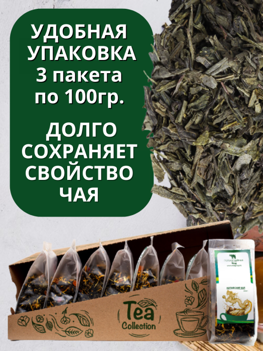 Китайский зелёный чай "Сенча", 300г. - Первая Чайная Компания