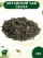 Китайский зелёный чай "Сенча", 500г. - Первая Чайная Компания