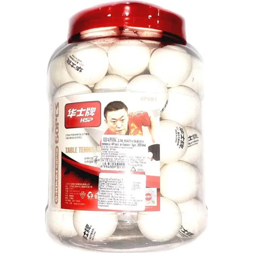Набор мячей для настольного тенниса «ZEZ SPORT» HP604, 60 шт
