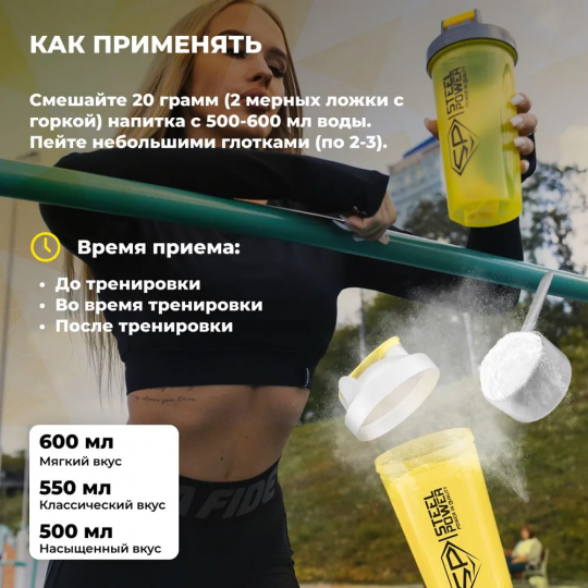 Изотоник для силы, энергии ASSIST STEELPOWER Isotonic,  без сахара, комплекс для тренировок: 400г, Апельсин