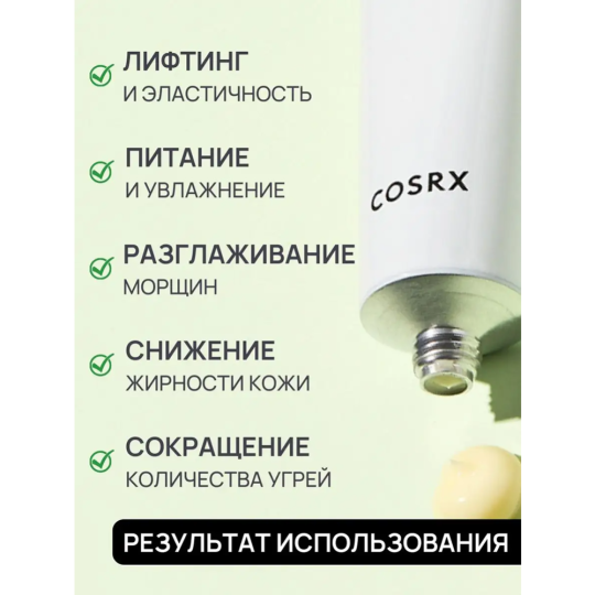 Крем для лица «COSRX» The Retinol 0.1 Cream, антивозрастной, с ретинолом, 20 мл