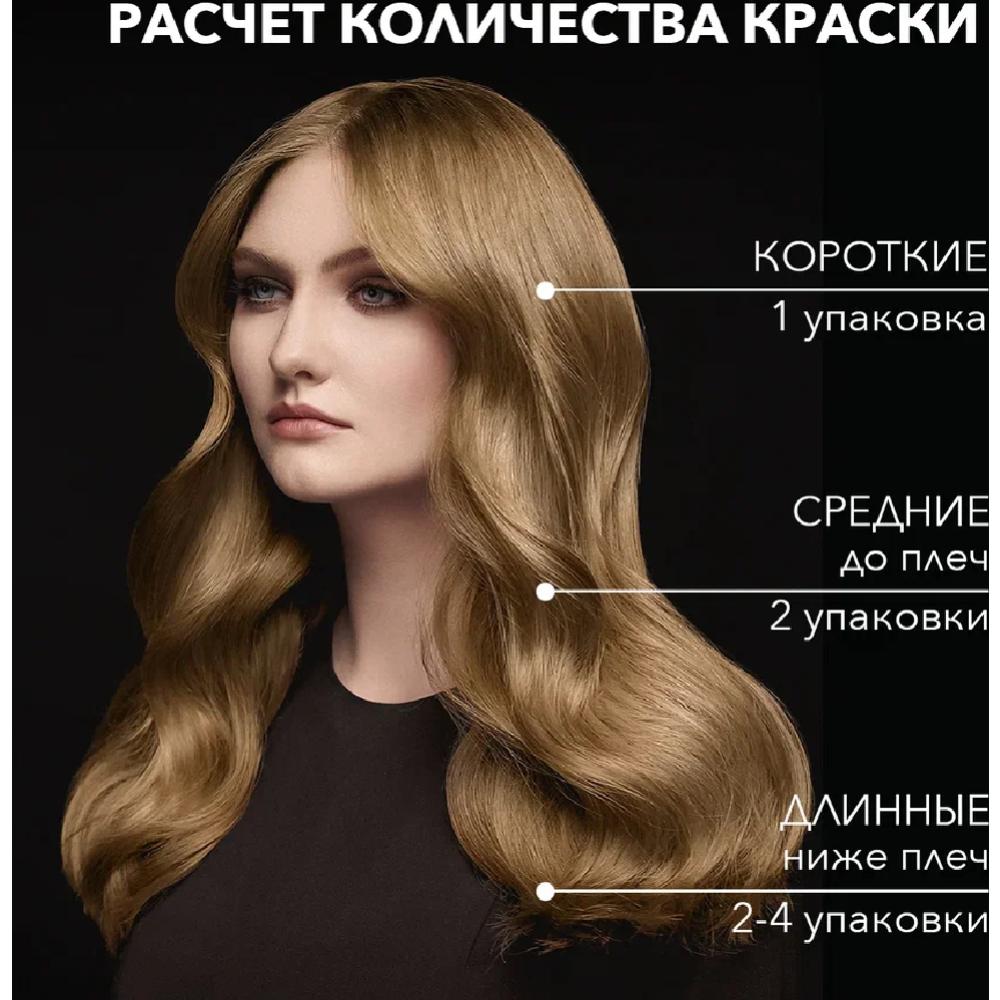 Крем-краска для волос «Сьесc» темно-русый 6-8.