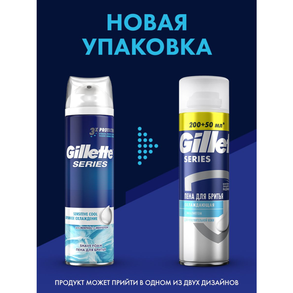Пена для бритья «Gillette» Sensitive Skin, 250 мл #6