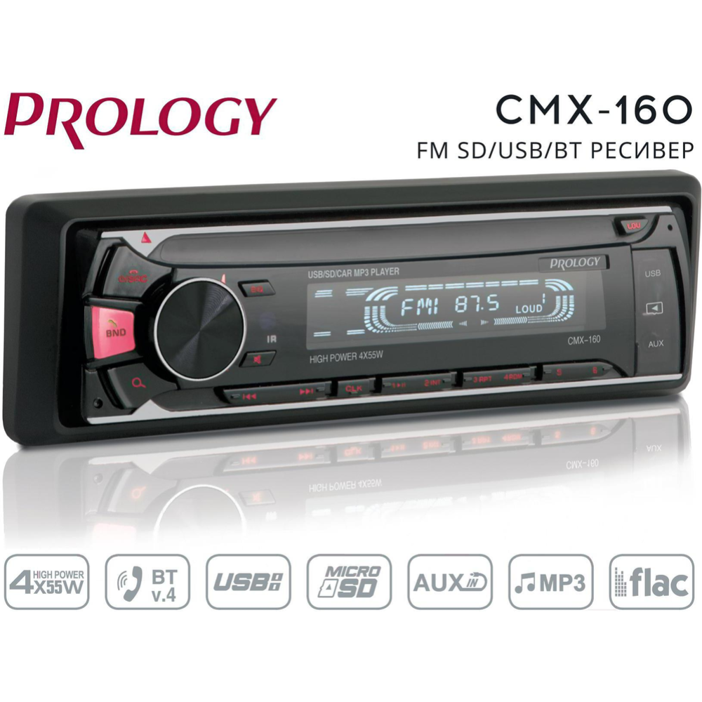 Автомагнитола «Prology» CMX-160