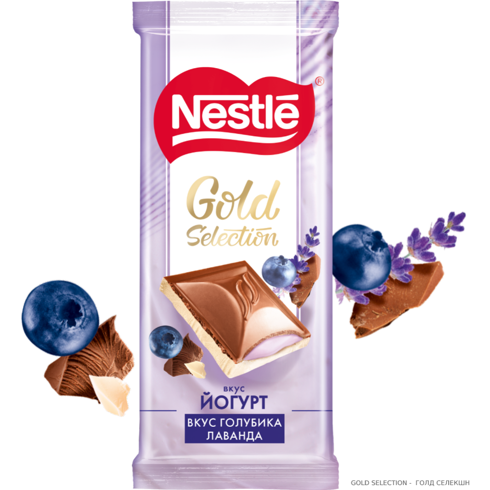 Шоколад «Nestle» Gold Selection, со вкусом йогурта с голубикой и лавандой, 82 г
