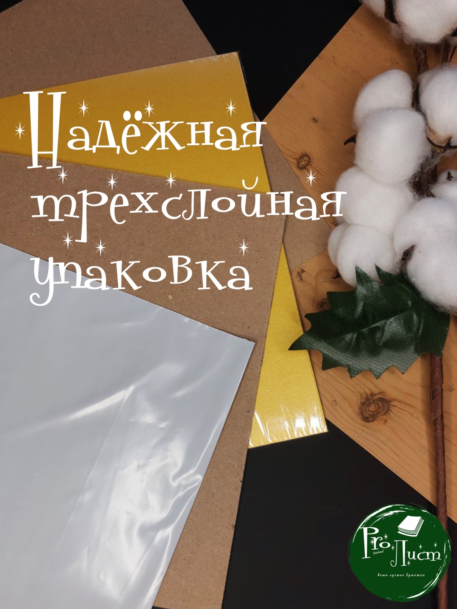 Цветная бумага А4 , картон сверкающая "Металлик коричневый" 250 г/м2 (7 листов)