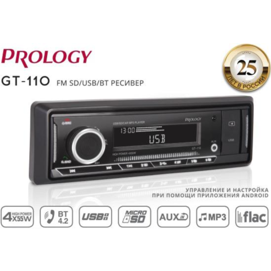 Автомагнитола «Prology» GT-110- USB/SD