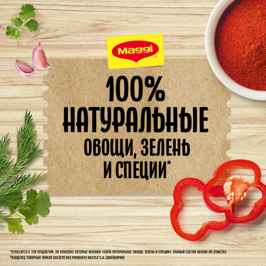 Приправа«Maggi» для сочной курицы с паприкой, 34 г