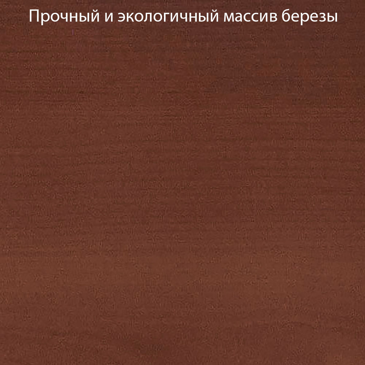 Кресло Ретро GEOMETRY BROWN, лак Орех