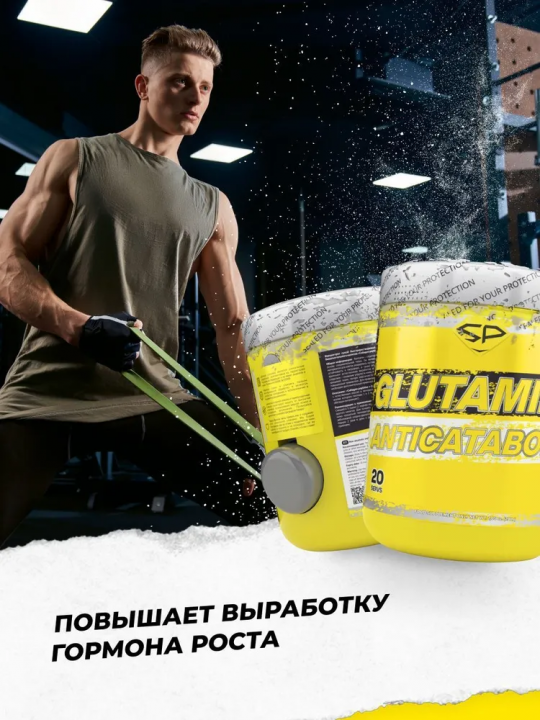 Глютамин в порошке STEELPOWER GLUTAMINE, 200 гр, Натуральный / Без вкуса