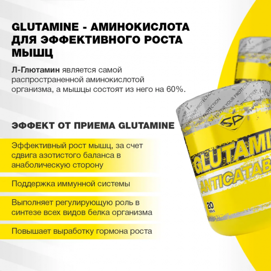 Глютамин в порошке STEELPOWER GLUTAMINE, 200 гр, Натуральный / Без вкуса