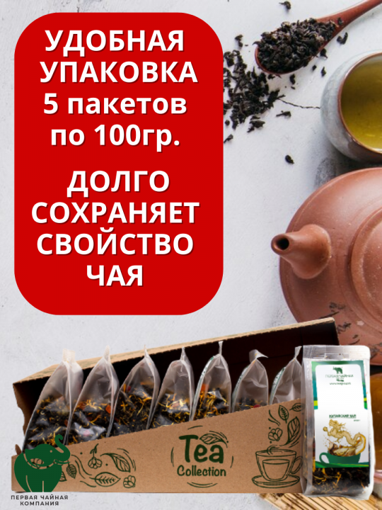 Чай "Малина с мятой" - чайный напиток листовой, 500г. Первая Чайная Компания