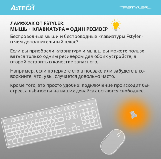 Мышь A4Tech Fstyler FG30 Беспроводная, Серо-синяя, USB