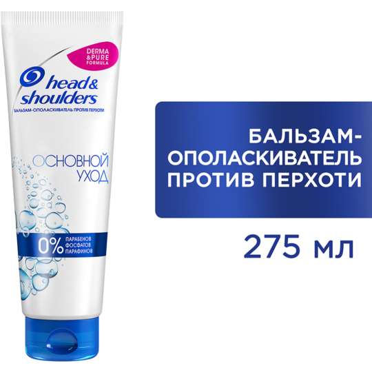 Бальзам-ополаскиватель «Head&Shoulders» основной уход, 275 мл