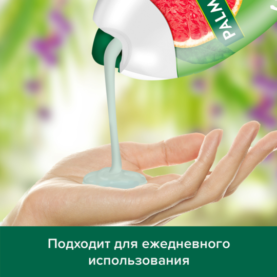 Гель для душа «Palmolive» Грейпфрут, Сок имбиря, 250 мл