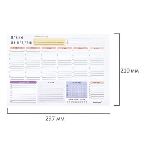 Блокнот-планер НА НЕДЕЛЮ недатированный отрывной с подложкой, 52 л., А4, 297х210 мм, BRAUBERG