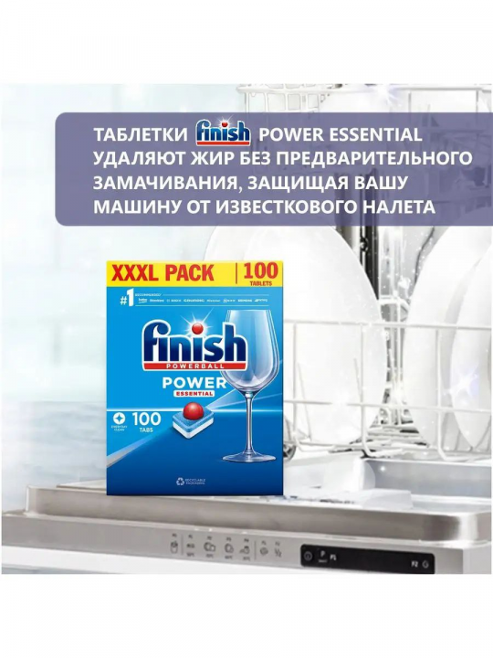 Таблетки для посудомоечных машин Finish Powerball Power Essential 100 шт. свежий аромат