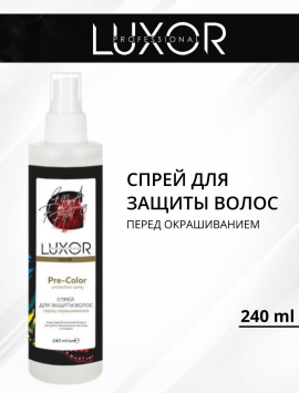 Спрей для защиты волос перед окрашиванием LUXOR Professional, 240 мл