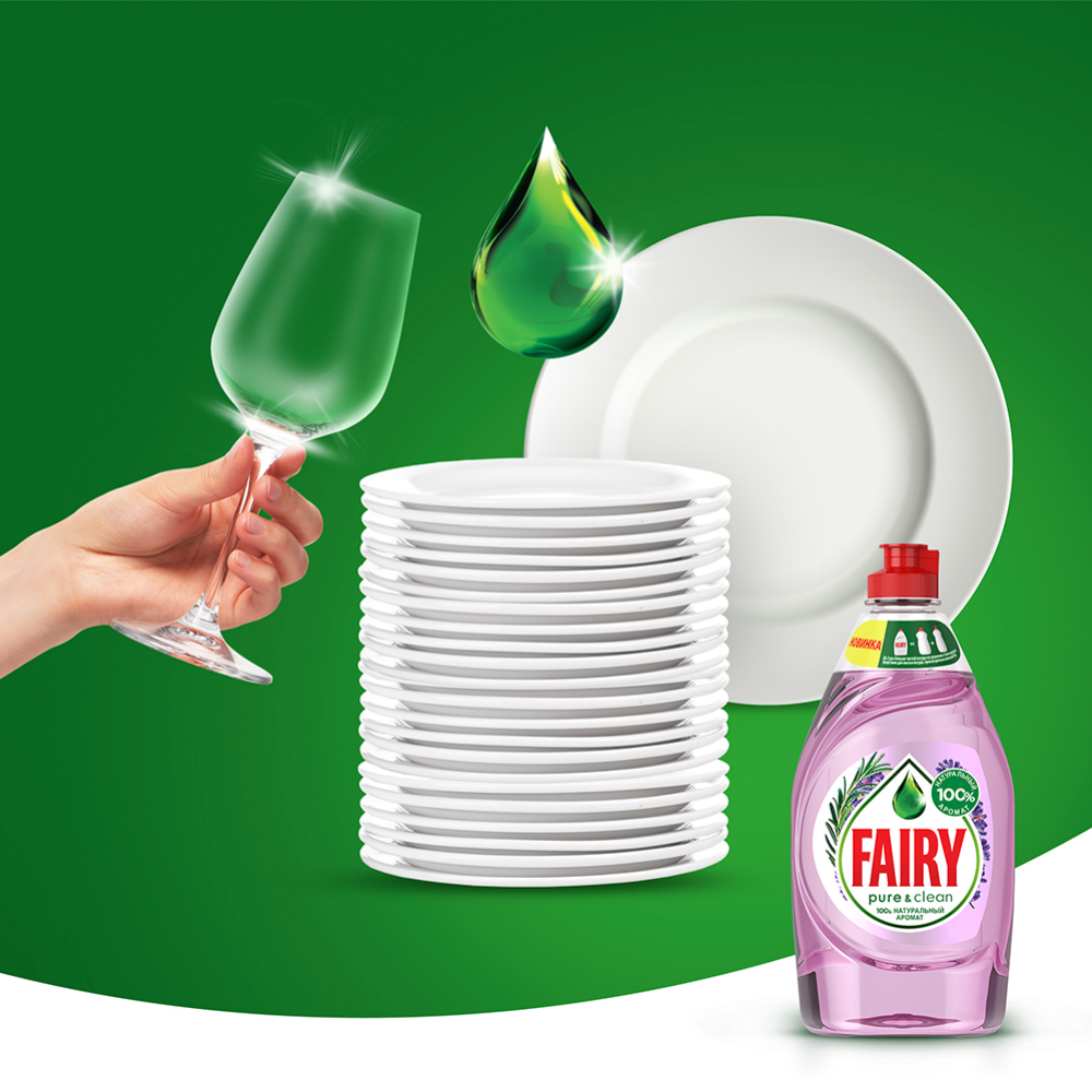 Средство «Fairy» для мытья посуды, лаванда и розмарин, 450 мл