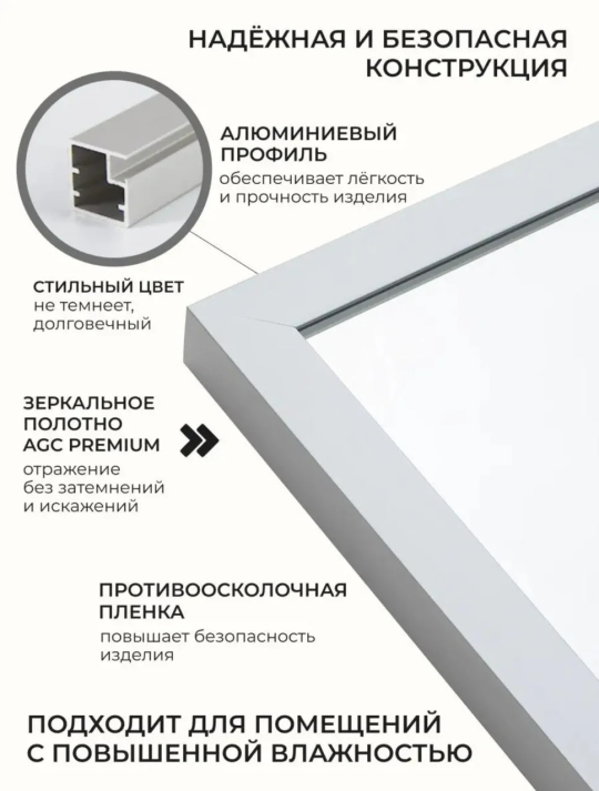 Зеркало прямоугольное в белой алюминиевой раме, 160х50 см