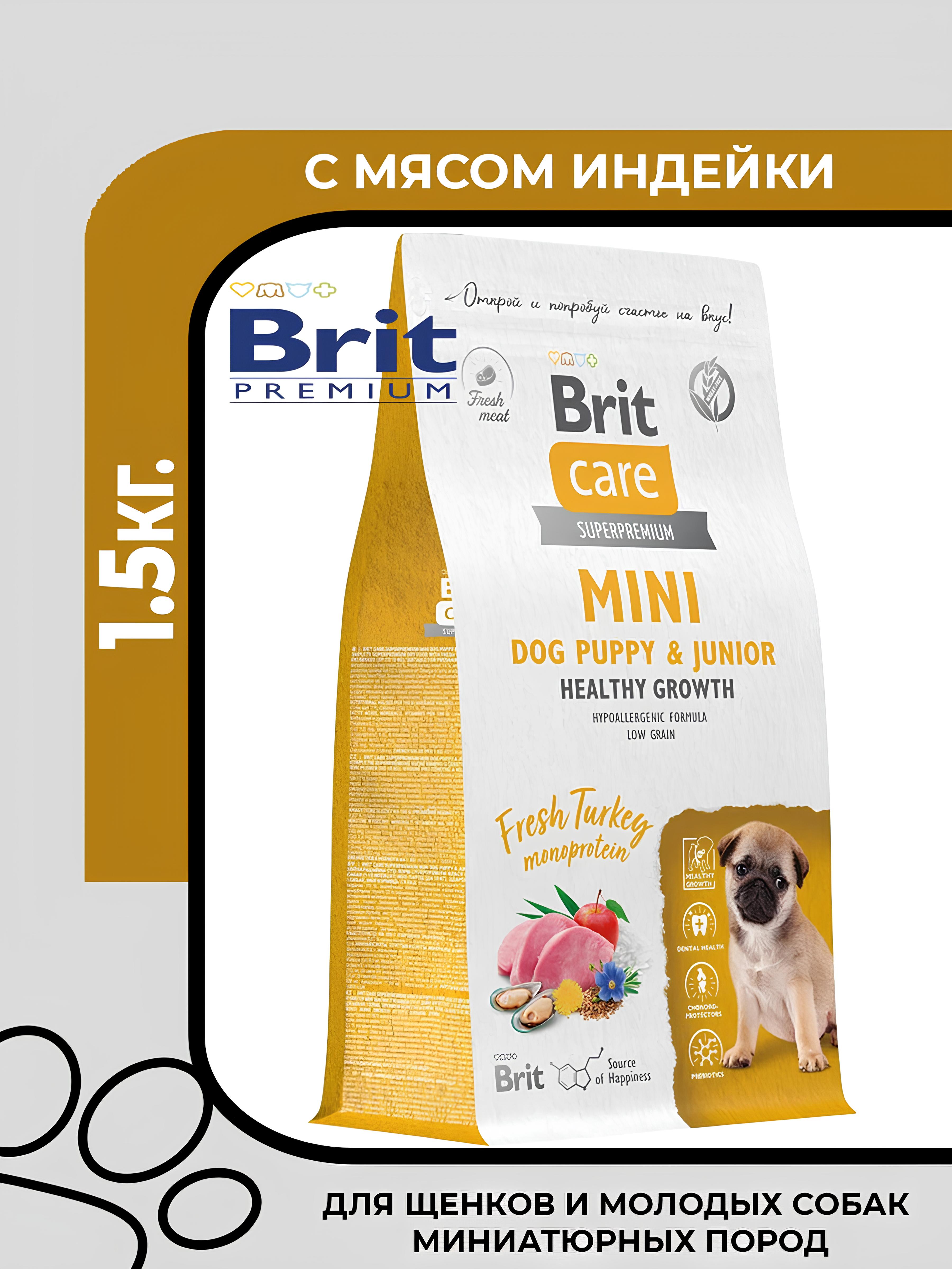 Brit Care Superpremium Mini Dog Puppy & Junior Healthy Growth Сухой корм для щенков и молодых собак миниатюрных пород с индейкой "Здоровый рост", 1.5кг.