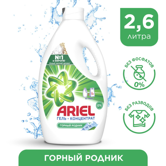 Гель для стирки «Ariel» Горный родник, 2.6 л