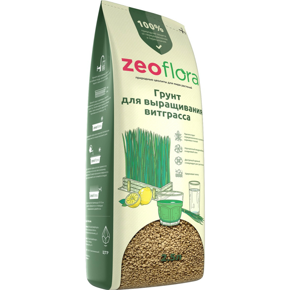 Грунт для растений «Zeoflora» влагорегулирующий, для выращивания ростков пшеницы, 2.5 л