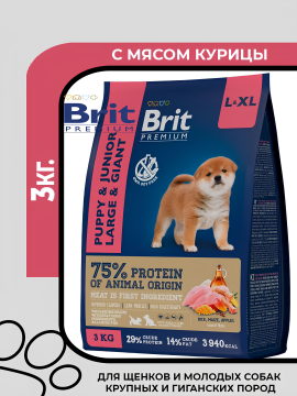 Brit Premium Dog Puppy and Junior Large and Giant Корм сухой для щенков и молодых собак крупных и гигантских пород с курицей, 3кг.