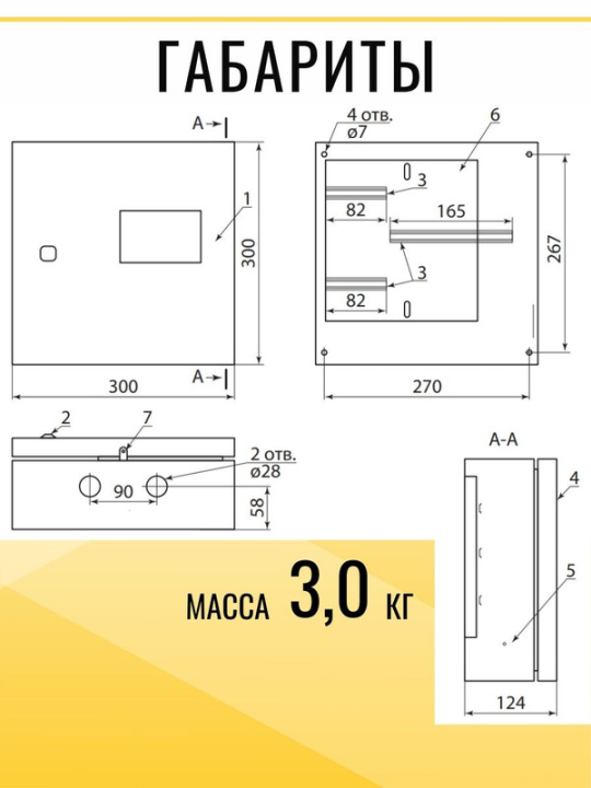 Корпус мет ЩУ-3ф/(3+4мод) 300х300х124 IP54 Народный SQ0905-2502