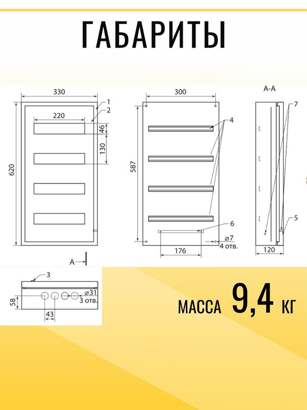 Корпус мет ЩРН-48 IP66 (620*330*120) TDM SQ0905-0073