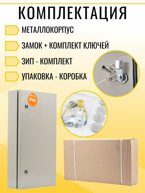 Корпус мет ЩРН-48 IP66 (620*330*120) TDM SQ0905-0073