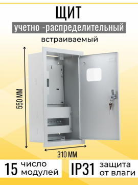 Корпус мет ЩУРВ-3/12 (550х320х165) TDM SQ0905-0028